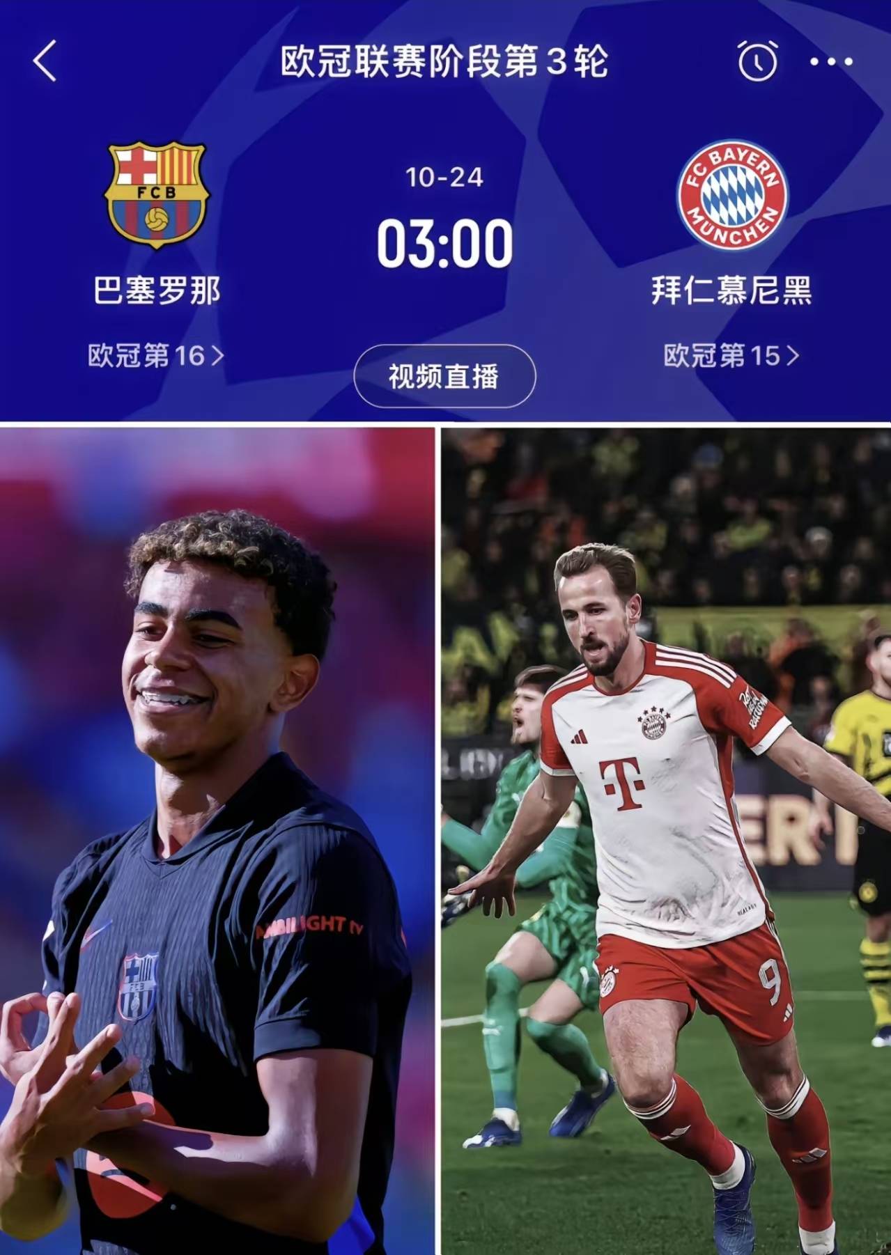 关于利物浦客场小胜拜仁慕尼黑，晋级关键的信息