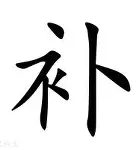 补篮视频！山姆-梂获说表达4个