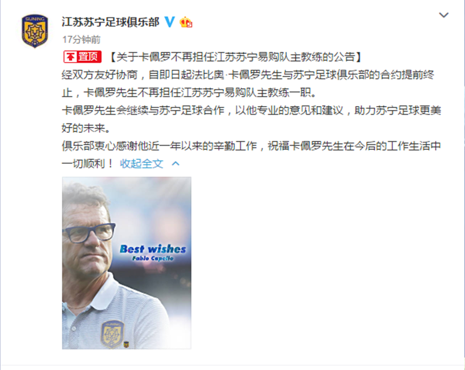 中超江苏苏宁官宣主教练变阵,施密特离任,不来梅教头接掌 中超江苏苏宁官宣主教练变阵,施密特离任,不来梅教头接掌