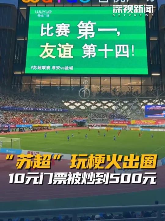 熊猫体育官方-中国足球超级联赛收视率创新高，球迷热情高涨