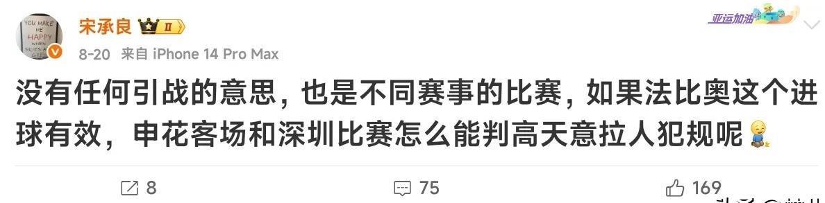 熊猫体育互动-争议进球，裁判的判罚引发球迷不满